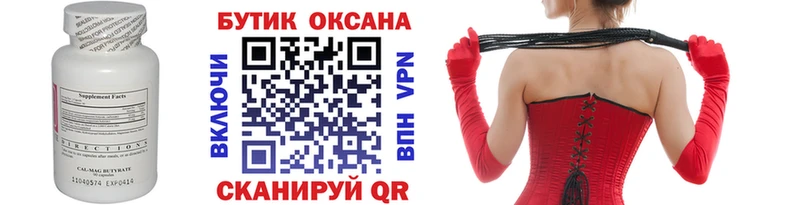 цены наркотик  Шилка  Бутират оксана 
