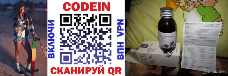 Кодеиновый сироп Lean Purple Drank  Шилка 