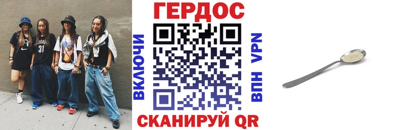 где купить наркоту Шилка ГЕРОИН хмурый