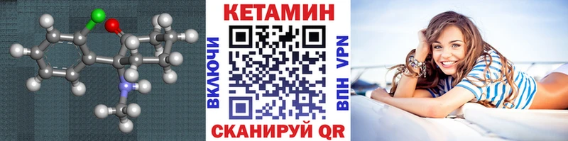 где купить наркоту  omg ТОР  Кетамин VHQ  Шилка 