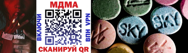 MDMA молли Шилка