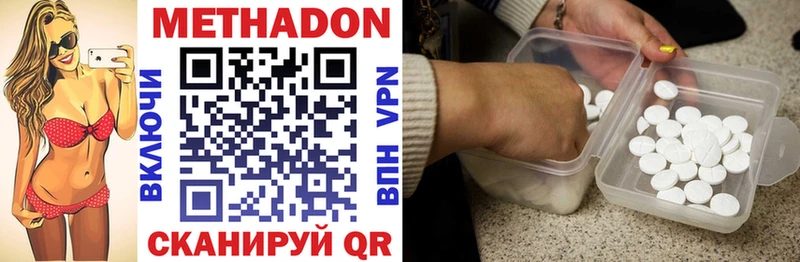 Метадон methadone Шилка