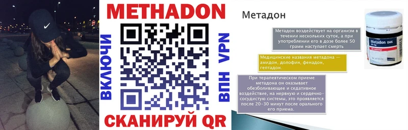 Метадон кристалл Шилка